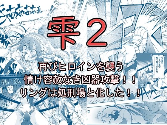 【創作リョナ漫画】雫2(羅生門) [d_650969]