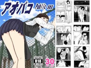 アオパコ(ターピー) [d_650985]