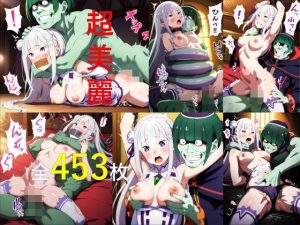 新新・超美麗原作再現ヒロピンAI全集4_ペテルギウスのエミリア責め(hiropinai_4/5) [d_651069]