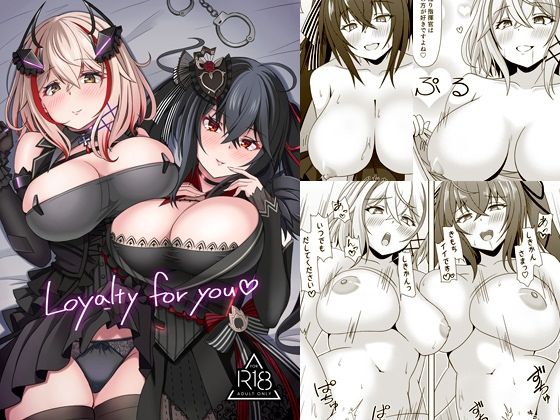 Loyalty for you(風芸雷膳) [d_651087]
