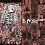 フリーレンとエロトラップダンジョン(せいのまもの) [d_651100]