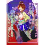 僕と目が合った5号ちゃんが僕の目の前でだけ胸チラしてくれた上に、さらに、 ライブ後、楽屋に招待されて、行ってみたら…(スクーデリア・ウララカ) [d_651185]