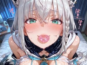 配信を切り忘れたVtuber:白上フ〇キの場合(momomo組) [d_651193]