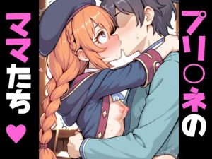 プリコ〇のママたち…(アフロヘアー) [d_651201]