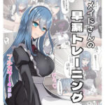 メイドさんの早漏トレーニング(neutralA) [d_651316]