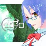 ルートゼロ(F.T.W.) [d_651329]