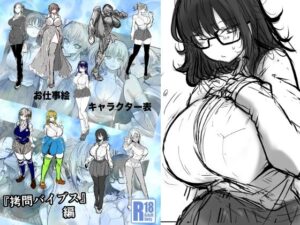 バイブスキャラ表(九十九月夜) [d_651398]