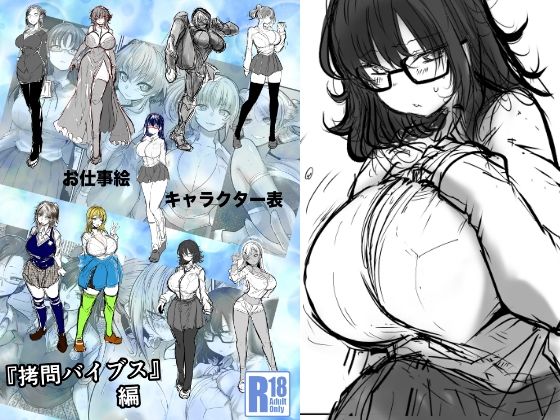 バイブスキャラ表(九十九月夜) [d_651398]