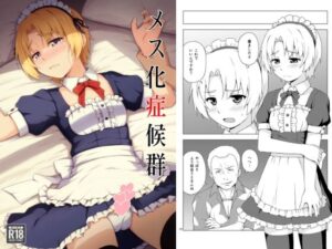 メス化症候群(candy apricot) [d_651432]