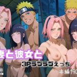 妻と彼女と3Pラブラブえっち。(ぽち研究会) [d_651443]