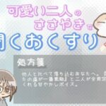【あまあま甘やかし】周りと比べて焦ってしまう時の、あなたの道が一番素敵甘やかし時間(ワンコインボイス) [d_651459]