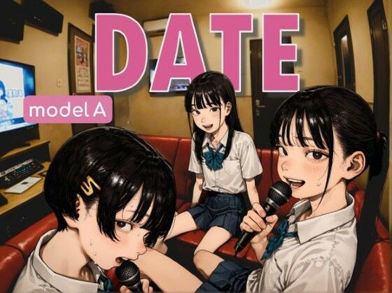 デート カラオケ編 モデルA(ふくさんぶつ) [d_651472]