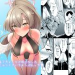 桐藤ナギサの好奇心(布の家) [d_651528]