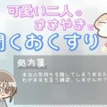 【あまあま甘やかし】良い人だと思われたくて本当の気持ちを隠してしまう時の、「わがまま言っていいんだよ」甘やかし時間(ワンコインボイス) [d_651565]