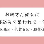寝ている年下彼氏くんが可愛くてイタズラしてたら、ヒートアップして襲っちゃうお姉さん彼女♪(みこるーむ) [d_651593]