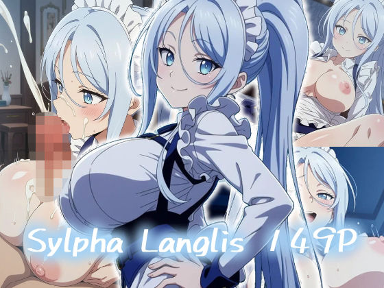 シルファ・ラングリス:エロ画集(エロス拡張工場) [d_651739]