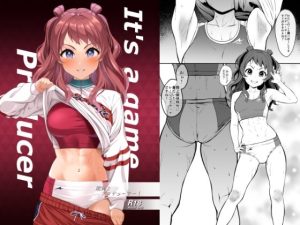 勝負よ  プロデューサー！(Count2.4) [d_651784]