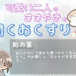 【あまあま甘やかし】罪悪感でいっぱいのあなたを包む、あなたは優しい子の時間(ワンコインボイス) [d_651872]