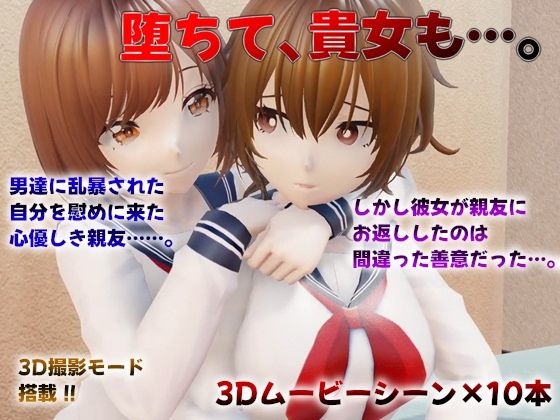 堕ちて、貴女も(ニルファトリリオン) [d_651877]