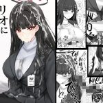 リオに好きなだけ(白銀木犀) [d_651944]