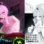 箱化カヤ人格排泄(やんどこ) [d_652010]