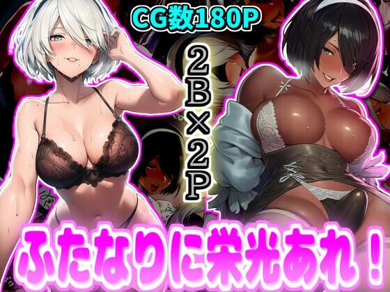 ふたなりに栄光あれ！(デカ盛堂) [d_652025]