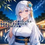 【5〜10分でさっくり抜けるシリーズ】七夕の夜一人で歩いていたら浴衣美人に声を掛けられそのままSEXする話(デイジーガーデン) [d_652049]