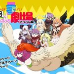 もんむす・くえすと！4コマとエッチなマンガ劇場ネタバレ編(瀬戸内製薬) [d_652079]