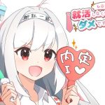 就活しなくちゃダメですか？(MCC東日本Zero) [d_652090]