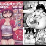 100日後に職場の年下バイトとア○ルS○Xする主婦（35）15〜22日後(ひよりの性欲) [d_652098]