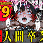 特A級犯罪者収監所の14日間〜空前絶後の超絶頂に狂い咲く白き少女たち〜(デロデロ) [d_652137]