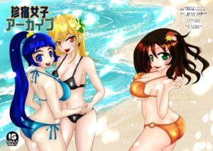 珍宿女子アーカイブ(御前天使) [d_652311]