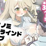 ノノミブラインドラブ(おでんそうめん) [d_652353]