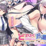 【全編Live2Dアニメーション】どすけべお姉ちゃん、派遣します〜ゆるあまJKにとろとろえっちで元気づけられる話〜(青春×フェティシズム) [d_652356]