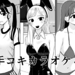 手コキカラオケ4(マンボー) [d_652379]