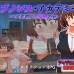 ヒプノシス・アカデミー〜人妻教師と催●の罠〜(アップル商店街振興組合) [d_652393]