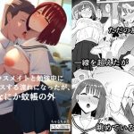 クラスメイトと勉強中にセックスする流れになったが、なにか蚊帳の外(ちゃるちゃろ) [d_652403]