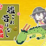 艦〇れ昔ばなし  総集編(さといも牧場) [d_652441]