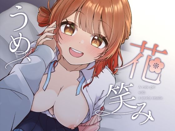 うめ、花笑み(イタリアン七草) [d_652519]