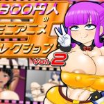 300円人のミニアニメコレクション  vol.2(300円人SHOP) [d_652564]