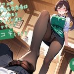【足コキ特化】駅前カフェの美人で有名な店長はコーヒーを飲むとアルバイトの僕にストッキング足コキしてくる【足コキハラスメント】(生牡蠣P) [d_652627]