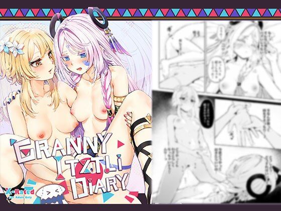 GRANNY ITZTLI DIARY(ふにあいあいす) [d_652647]