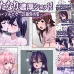 ふたなり濃厚ショット！ フルカラー短編漫画集(濃厚温暖書房) [d_652740]