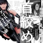 彼女にマゾバレしとことんブーツでお仕置きされる話(ひらりはっぱ) [d_652759]