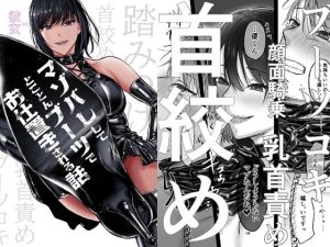 彼女にマゾバレしとことんブーツでお仕置きされる話(ひらりはっぱ) [d_652759]