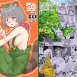 ぽnぽこ本(茹でぽぽ) [d_652957]