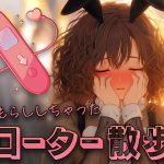 彼女がローター散歩で変態に堕ちるまで(ディープアイ) [d_652974]