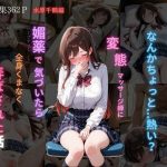 あれ…？ どうして…こんなことに…水原千鶴編(裏カイドウ) [d_653046]