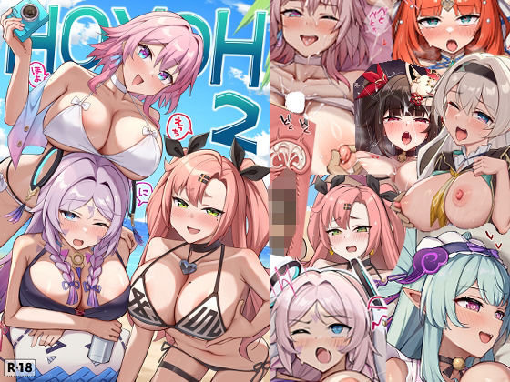 HOYOH2(らんくまっち！) [d_653216]