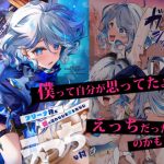 フリーナ様と掟に従わないと出られないえっちな村(YUYUHIYU) [d_653243]